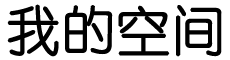 通河县娱乐网